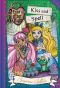 [Ever After High: A School Story 02] • Kiss and Spell